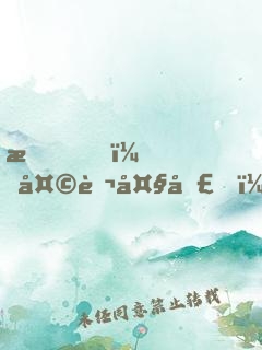 我，天蓬大圣，絕不取經(jīng)！